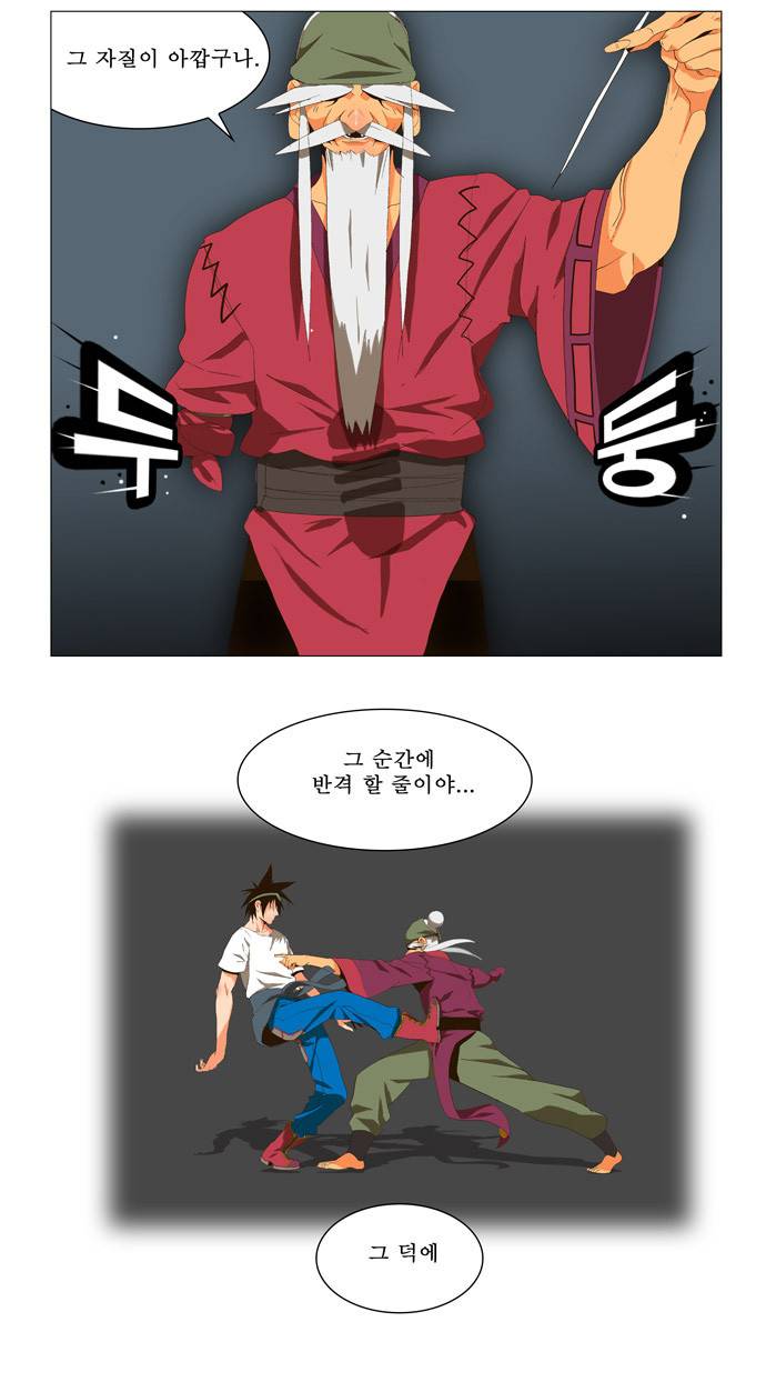 갓 오브 하이스쿨 21화 3