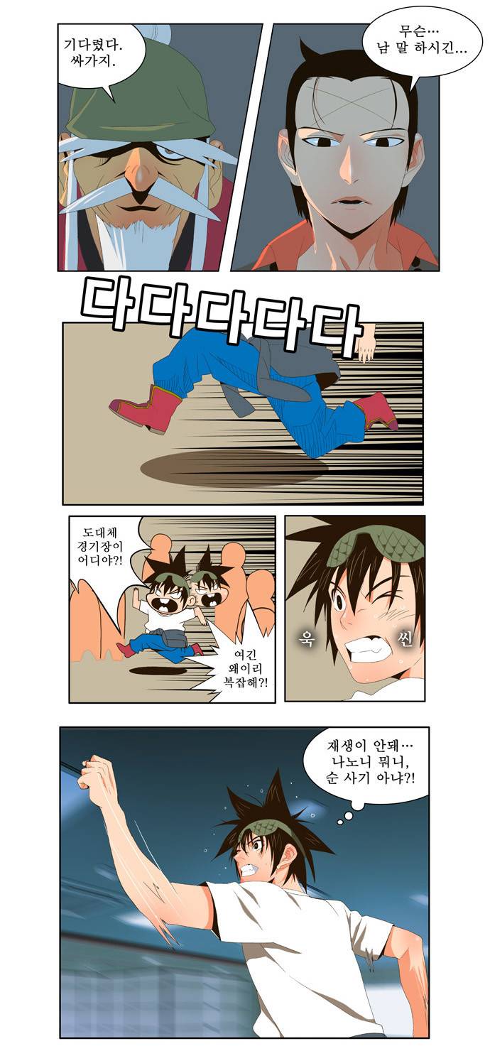 갓 오브 하이스쿨 21화 10