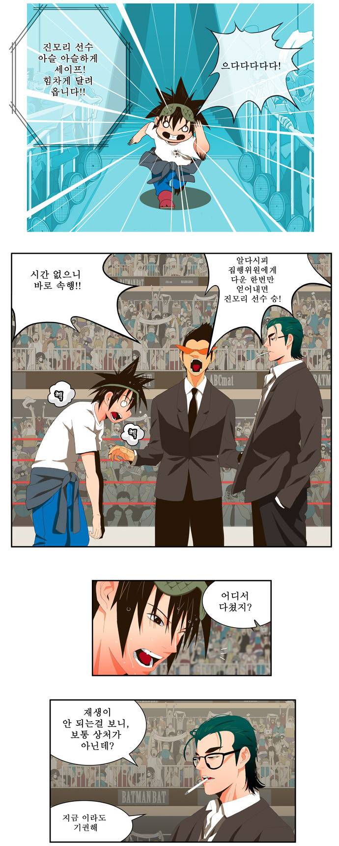 갓 오브 하이스쿨 21화 14