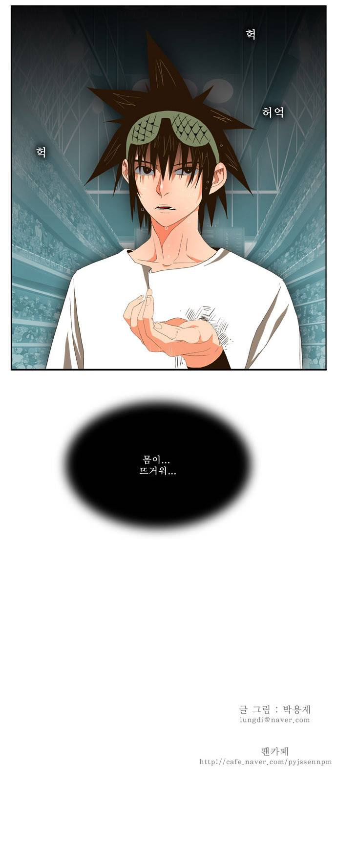 갓 오브 하이스쿨 21화 23
