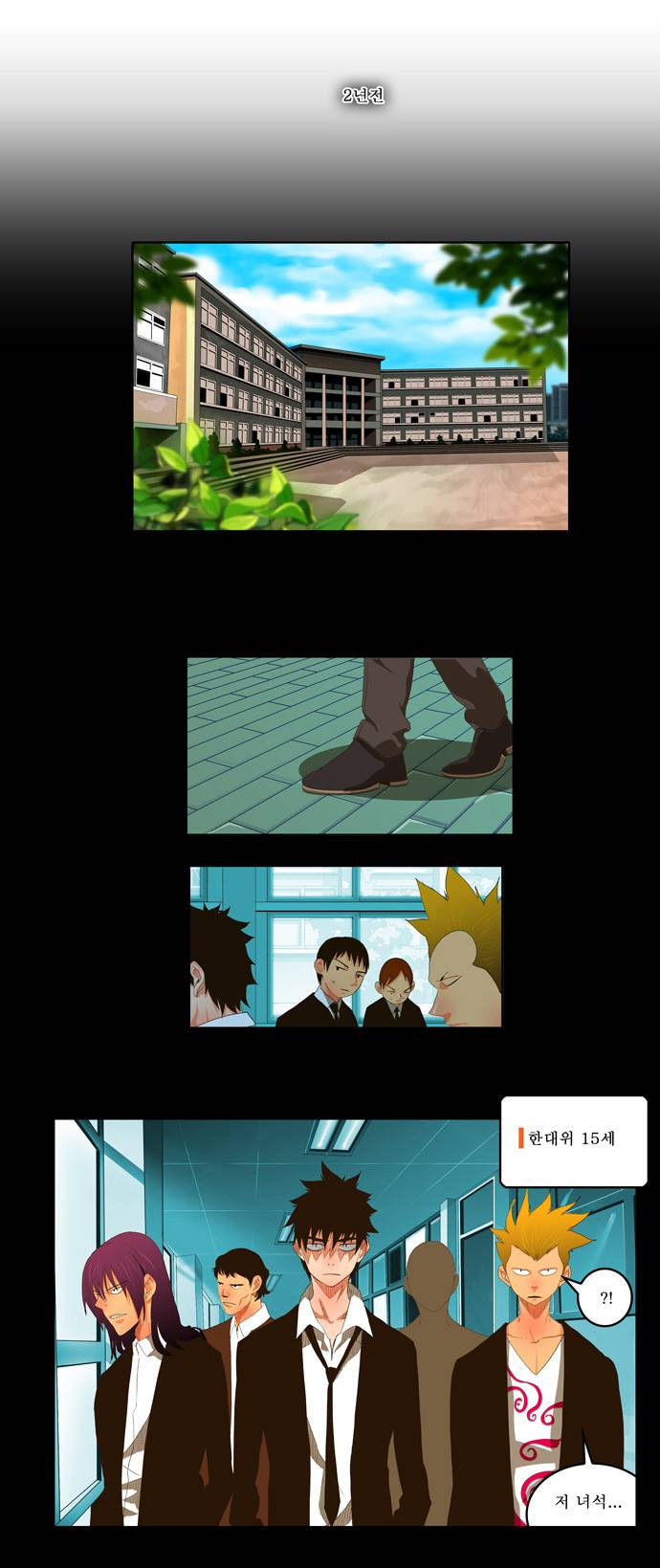 갓 오브 하이스쿨 31화 3
