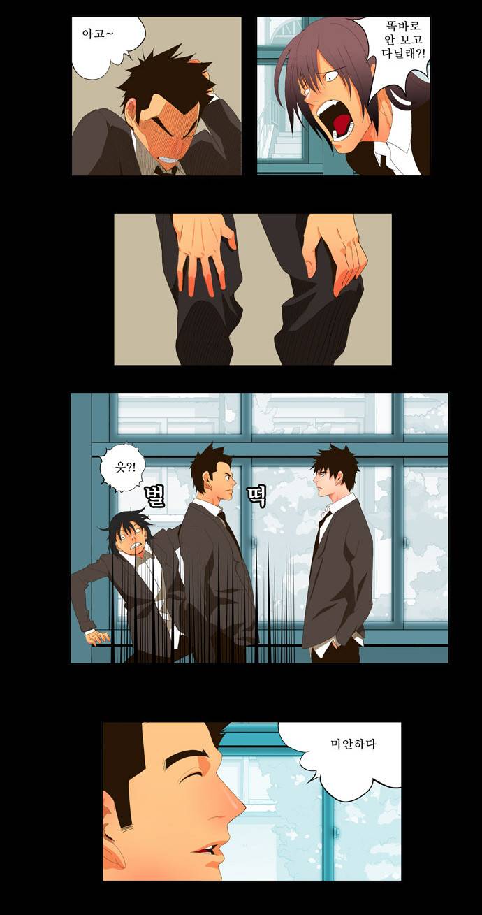 갓 오브 하이스쿨 31화 5