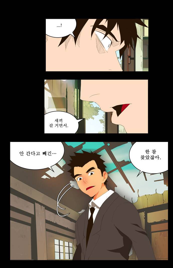갓 오브 하이스쿨 31화 15