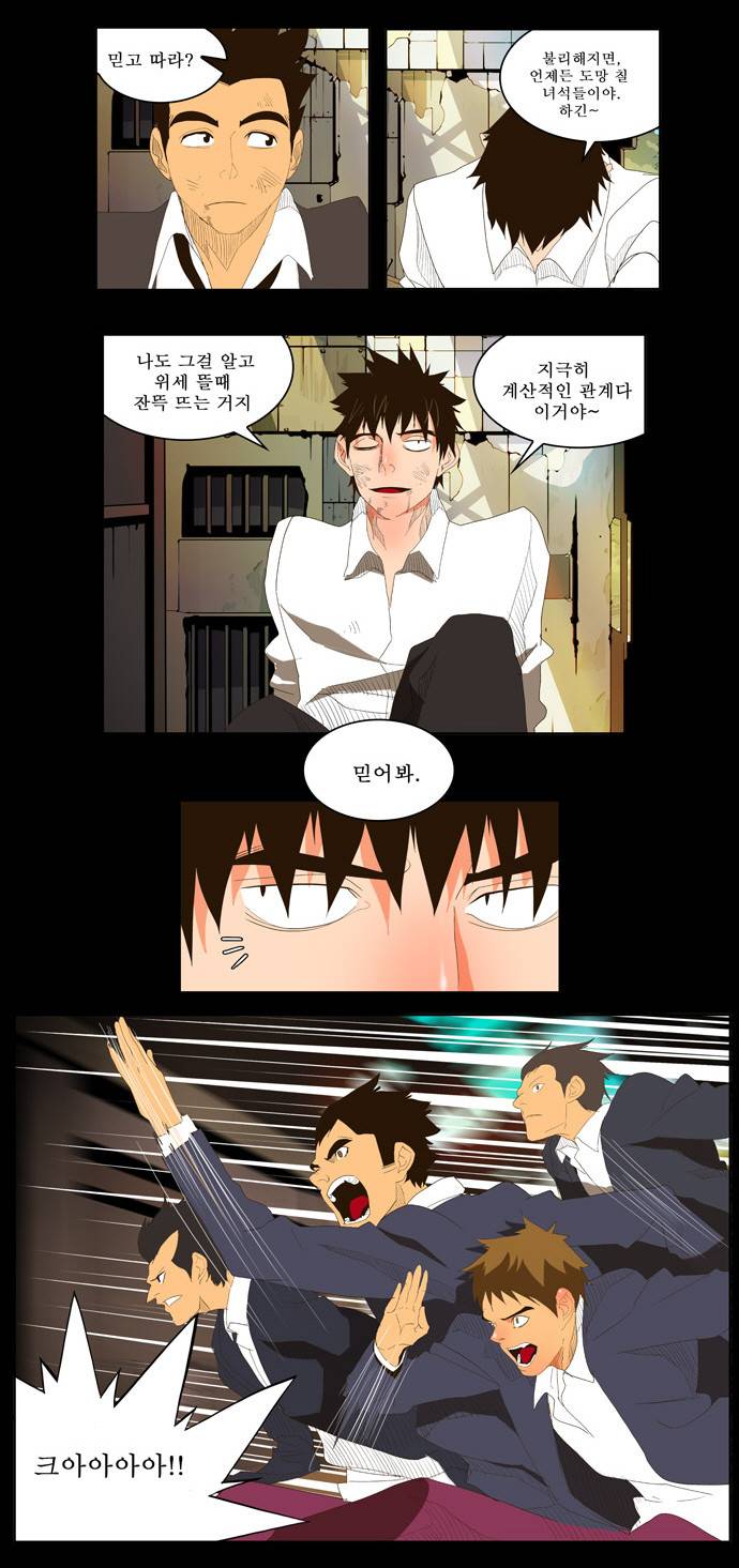 갓 오브 하이스쿨 31화 18