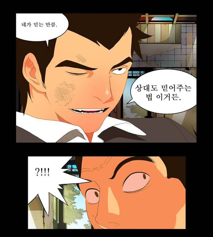 갓 오브 하이스쿨 31화 19