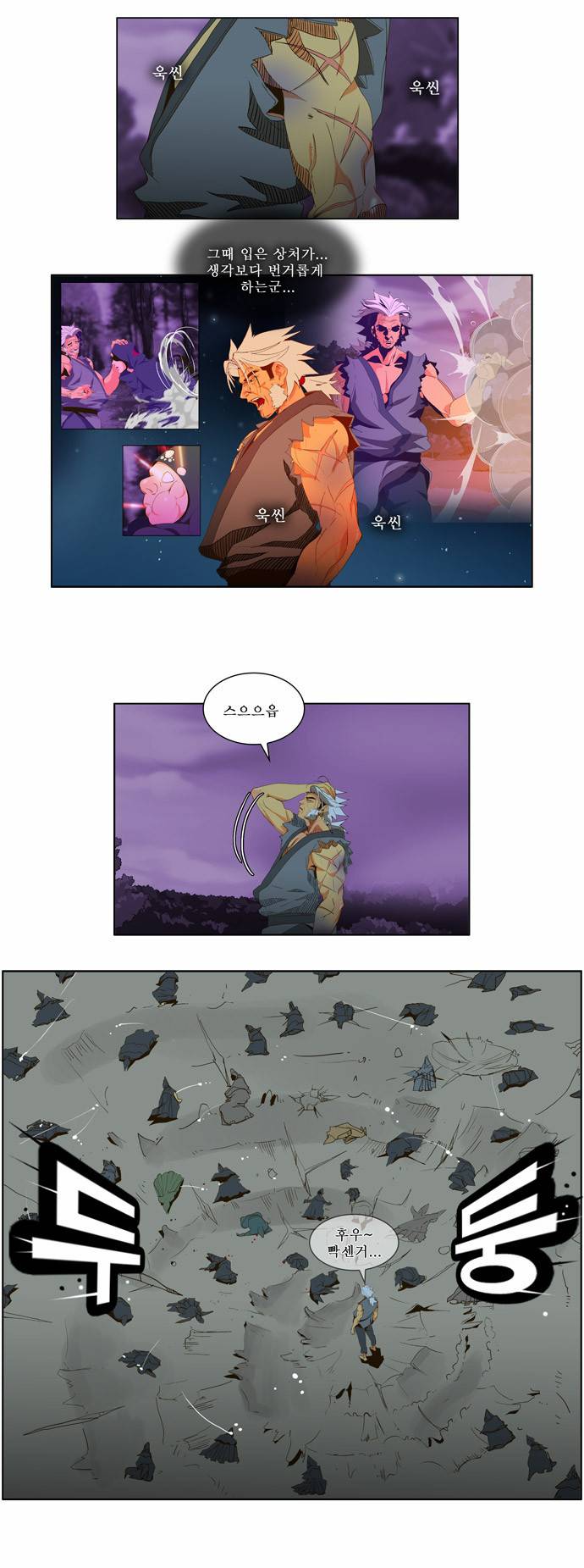 갓 오브 하이스쿨 40화 2