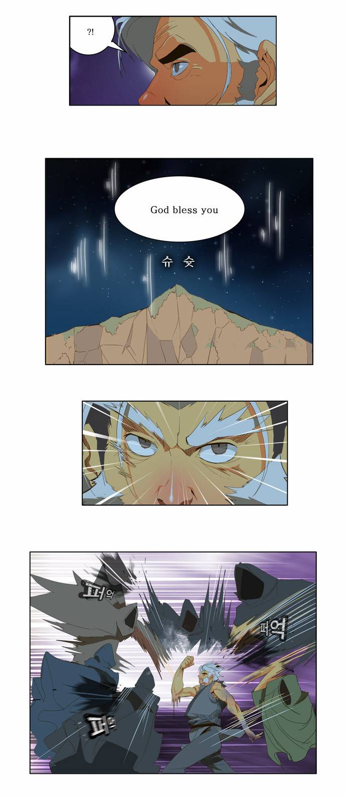 갓 오브 하이스쿨 40화 4