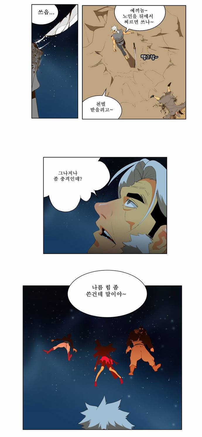 갓 오브 하이스쿨 40화 8