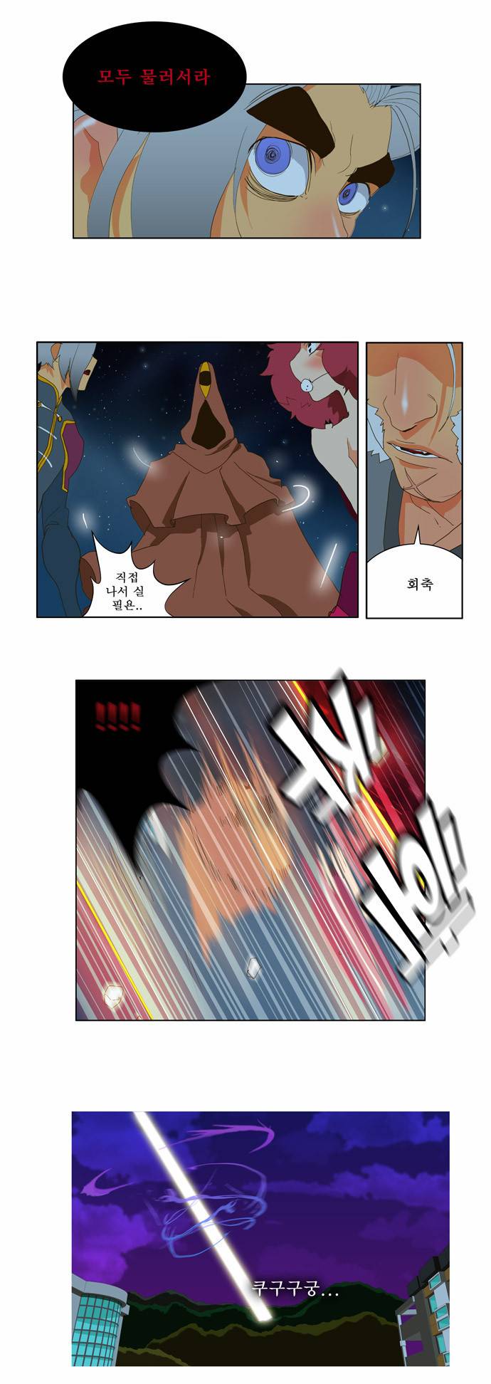 갓 오브 하이스쿨 40화 10