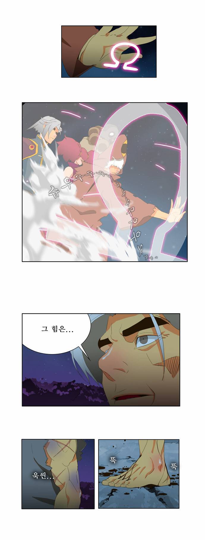 갓 오브 하이스쿨 40화 11