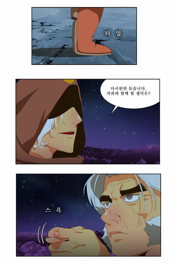 갓 오브 하이스쿨 40화 12