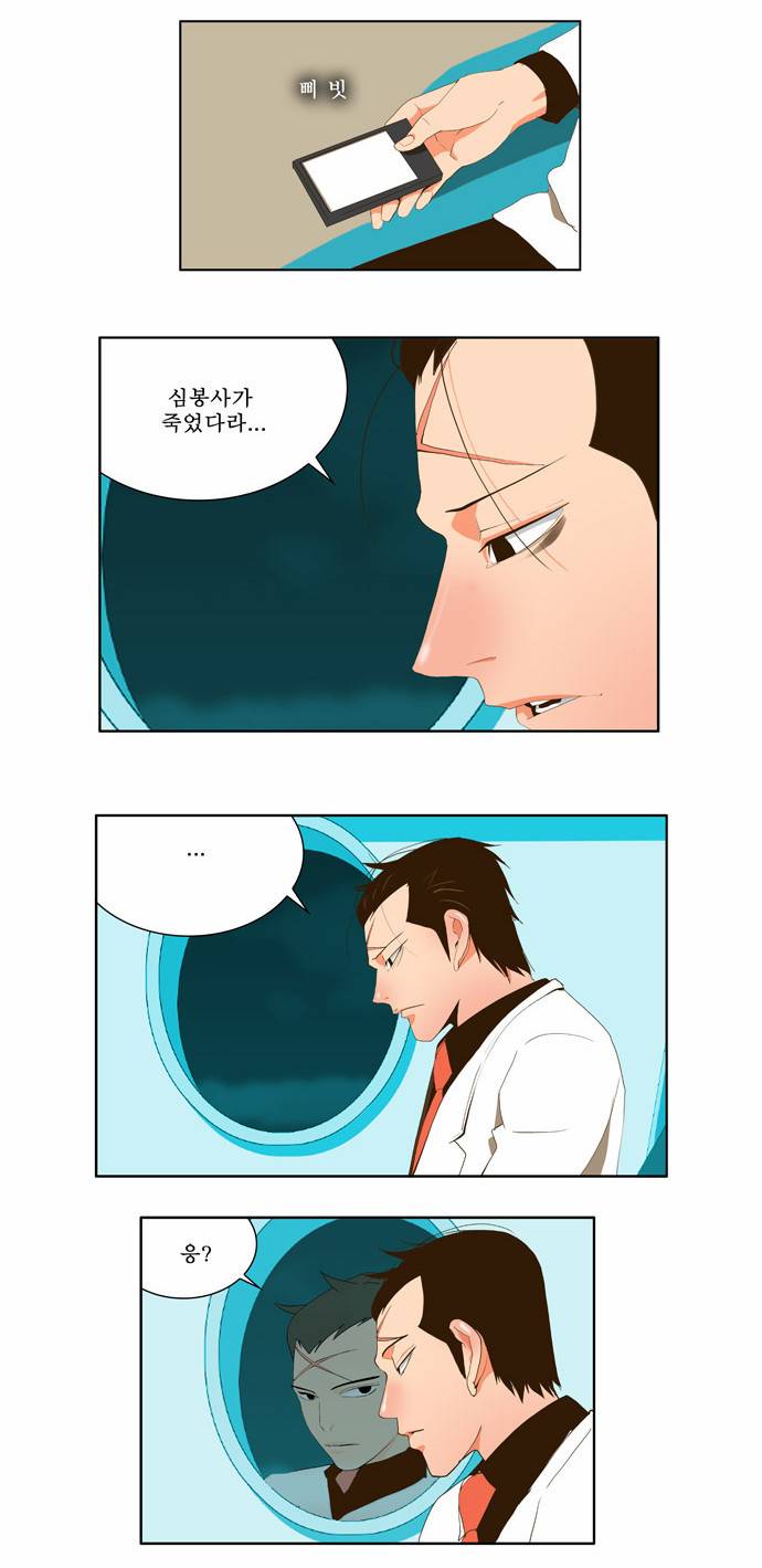 갓 오브 하이스쿨 40화 14