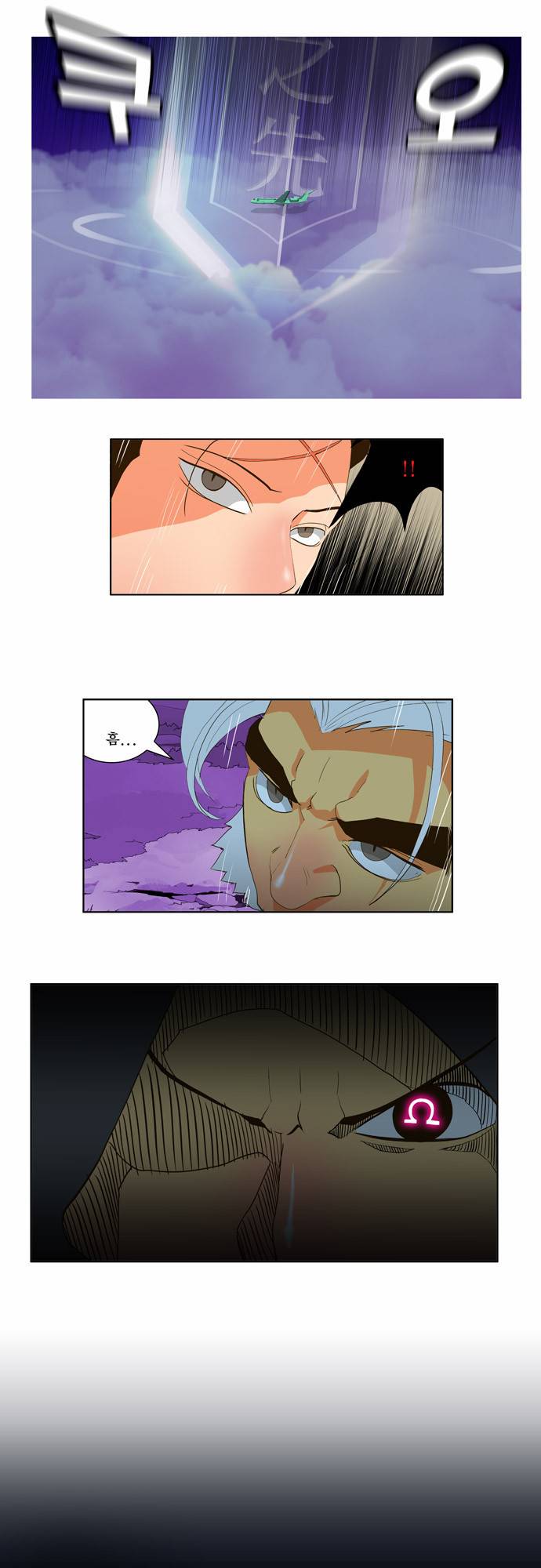 갓 오브 하이스쿨 40화 15
