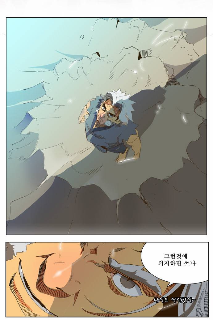 갓 오브 하이스쿨 40화 17