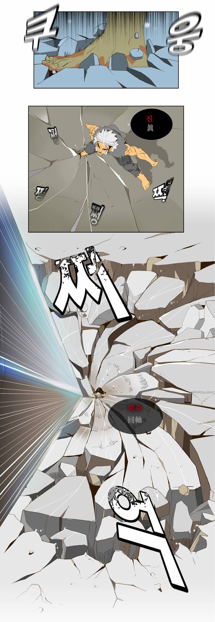 갓 오브 하이스쿨 40화 18