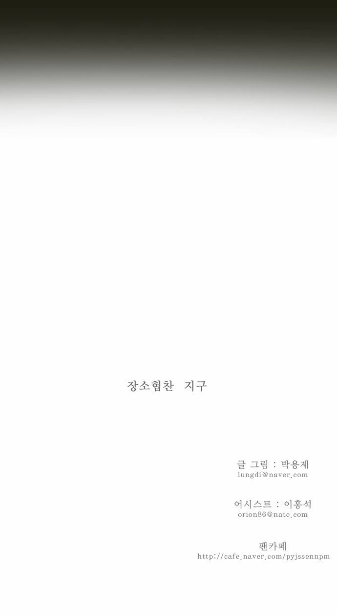 갓 오브 하이스쿨 40화 21