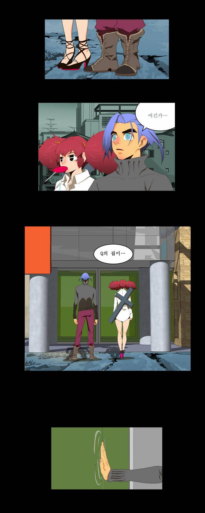갓 오브 하이스쿨 50화 1