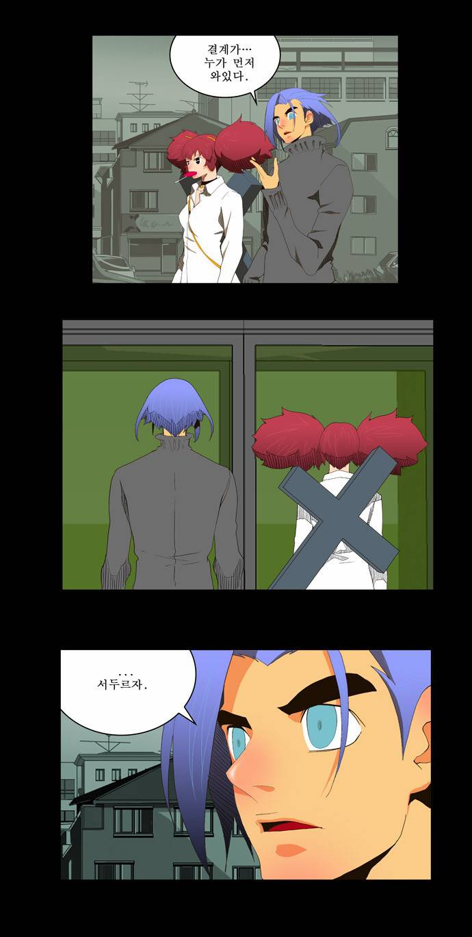 갓 오브 하이스쿨 50화 2