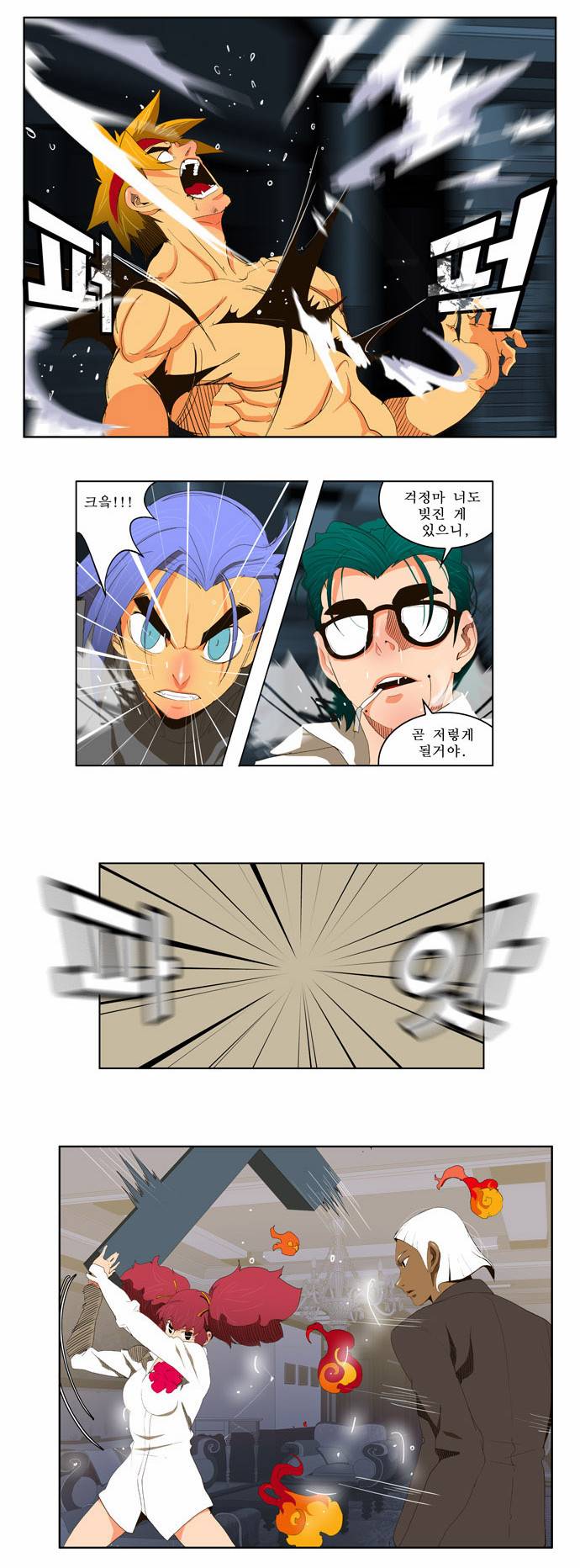 갓 오브 하이스쿨 50화 8