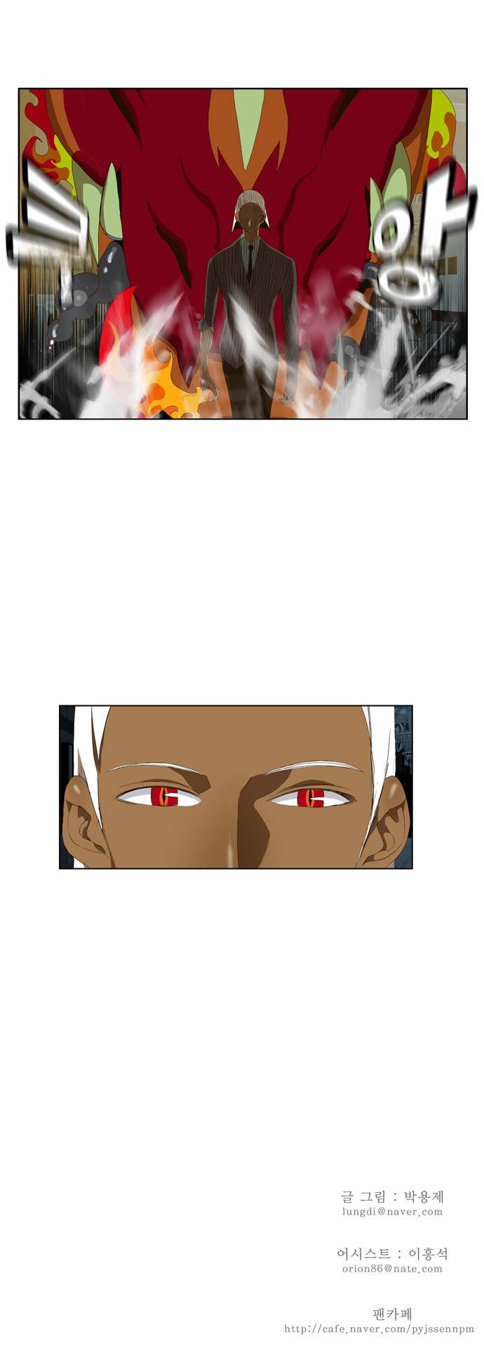 갓 오브 하이스쿨 50화 23