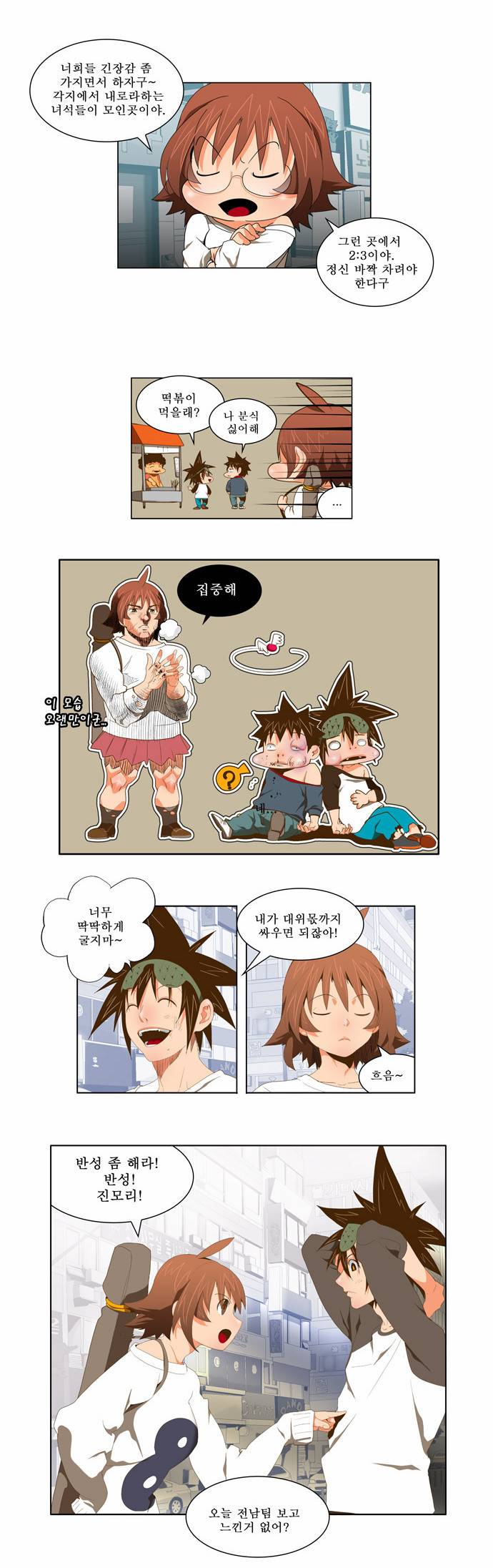 갓 오브 하이스쿨 60화 2