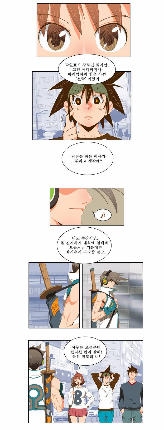 갓 오브 하이스쿨 60화 3