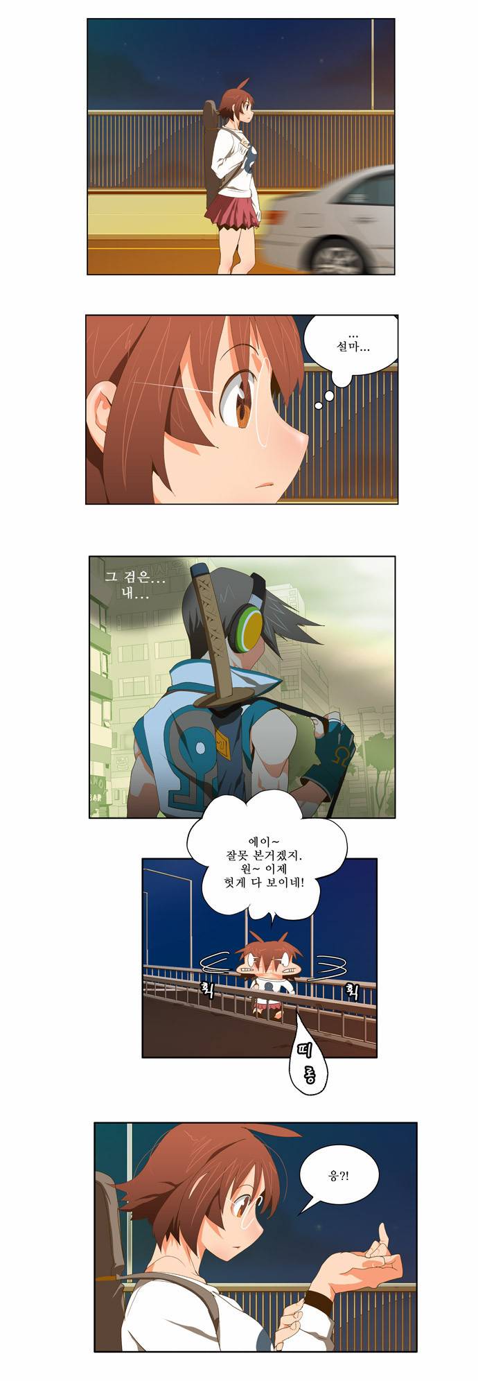 갓 오브 하이스쿨 60화 7