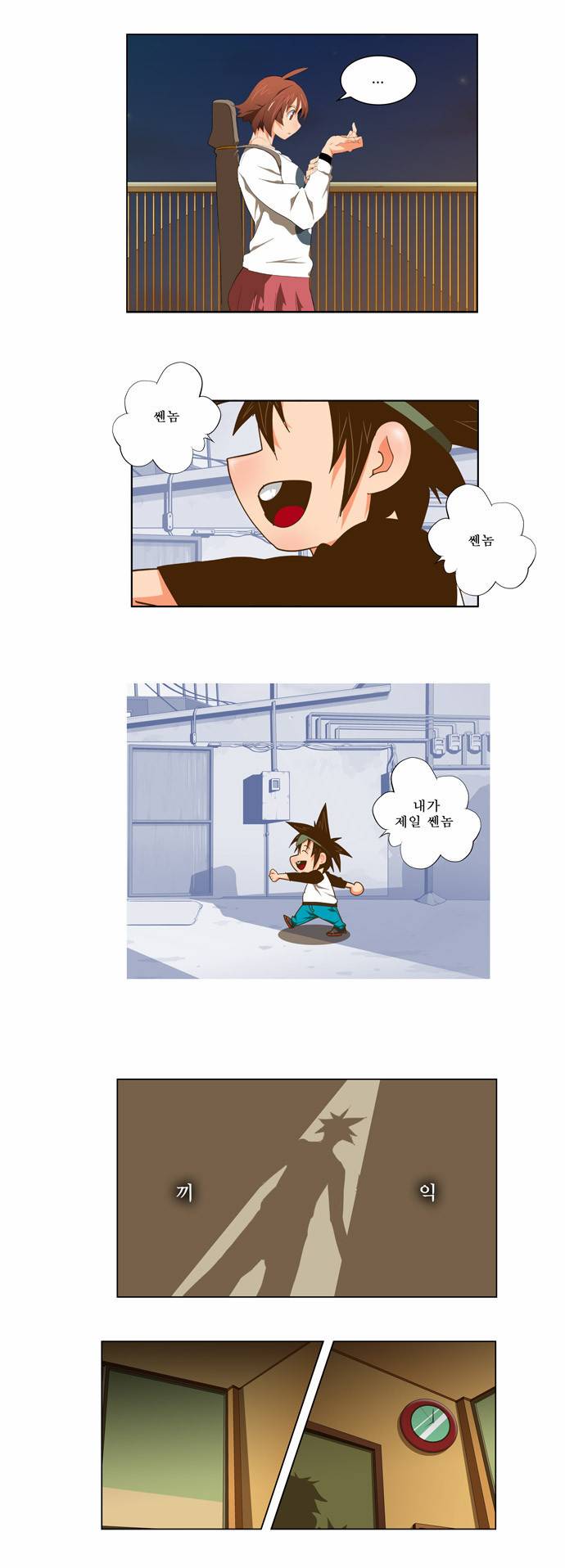갓 오브 하이스쿨 60화 8