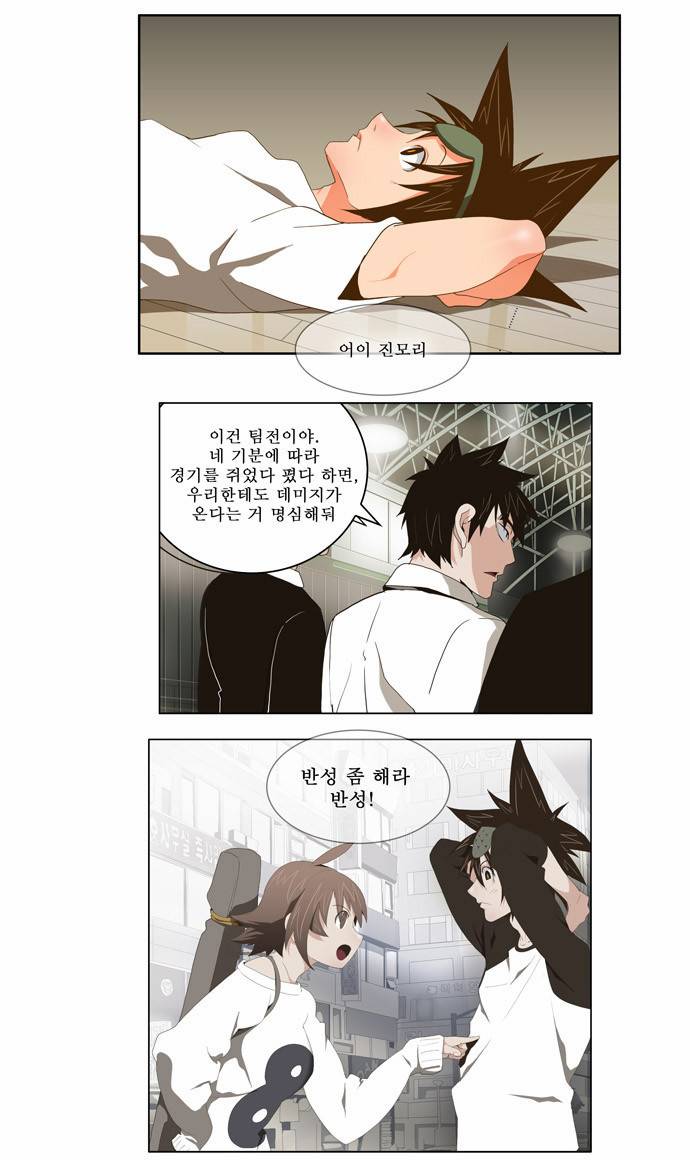 갓 오브 하이스쿨 60화 10