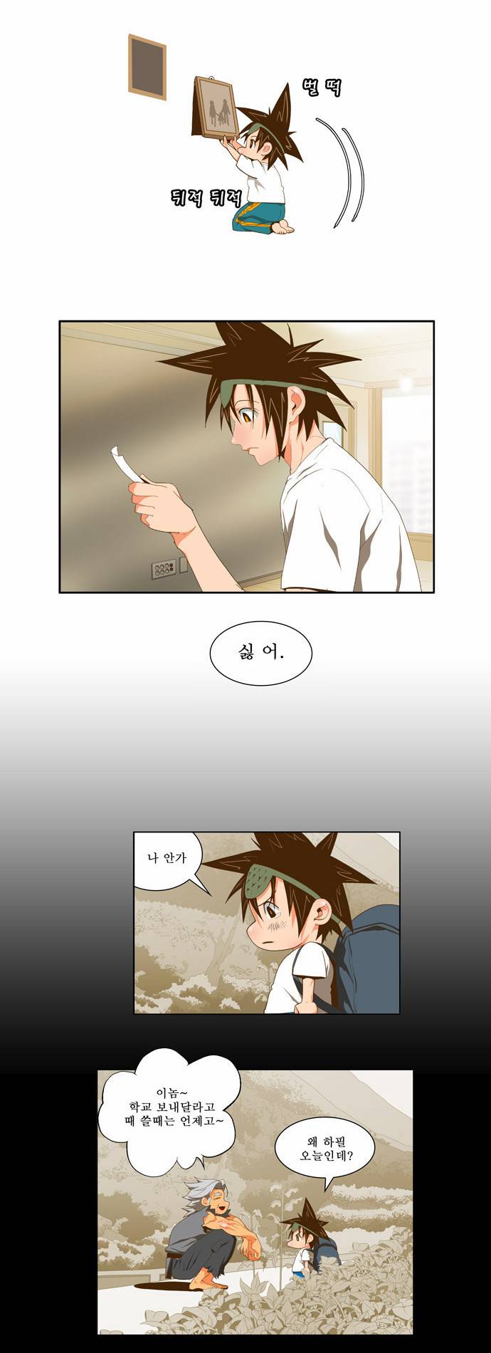 갓 오브 하이스쿨 60화 12