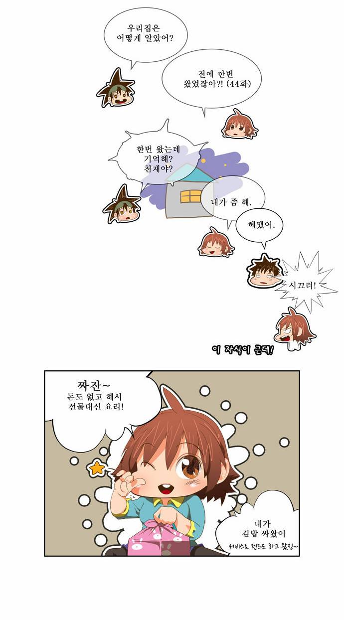 갓 오브 하이스쿨 60화 18
