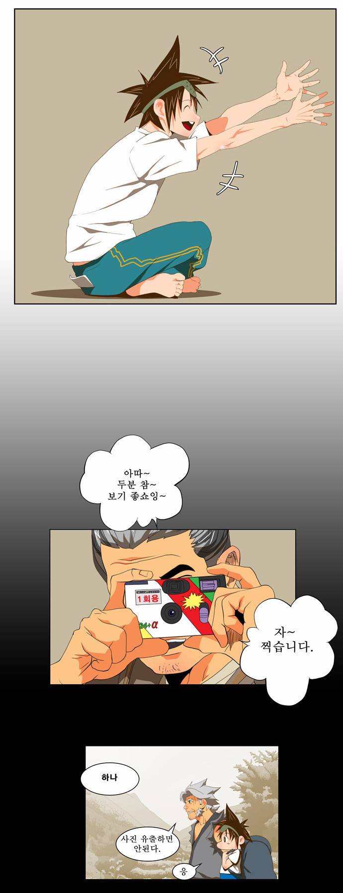 갓 오브 하이스쿨 60화 22