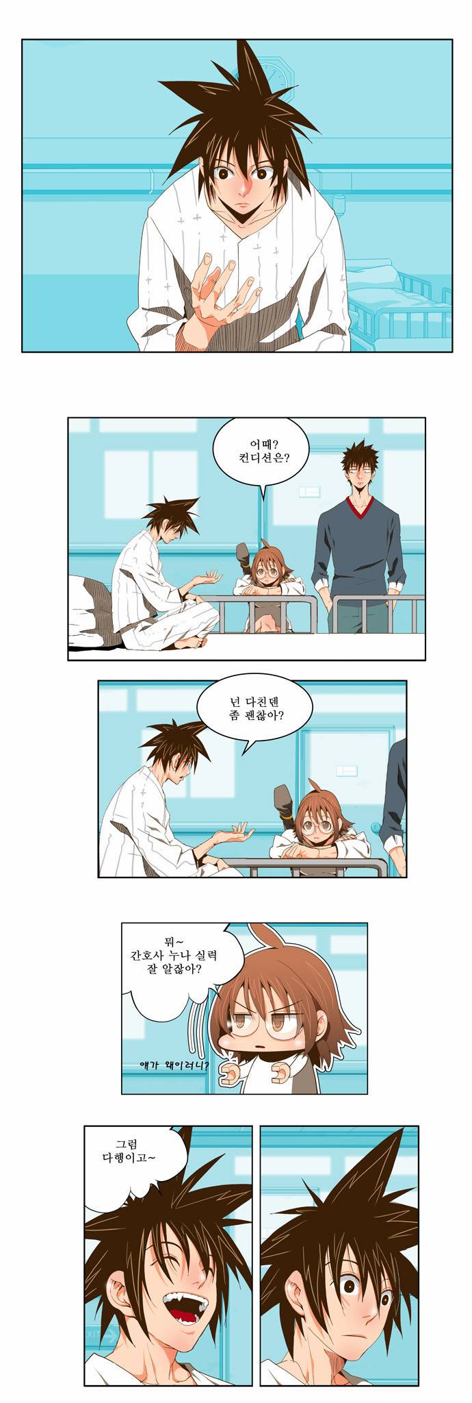 갓 오브 하이스쿨 70화 1