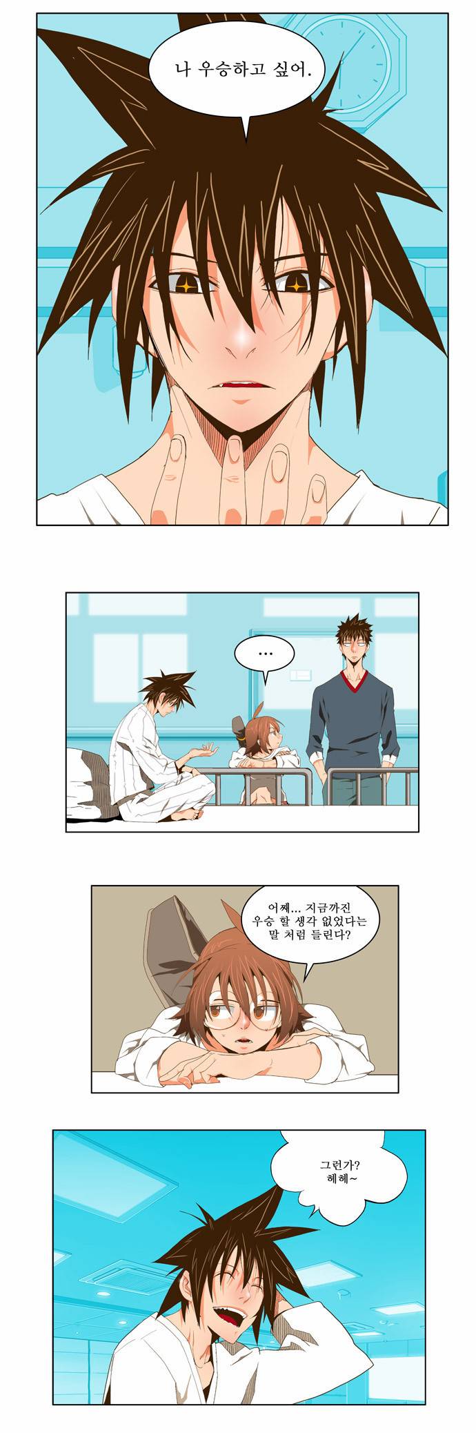 갓 오브 하이스쿨 70화 2