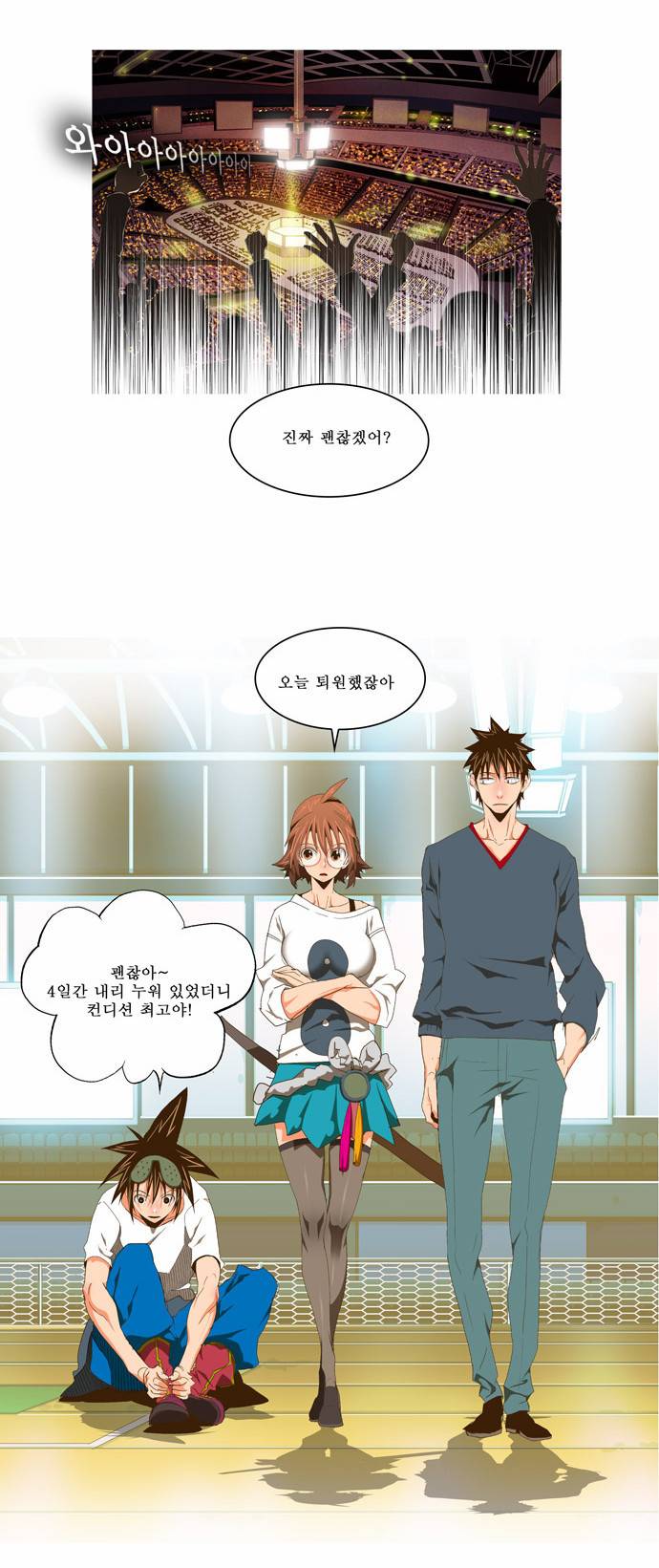 갓 오브 하이스쿨 70화 4
