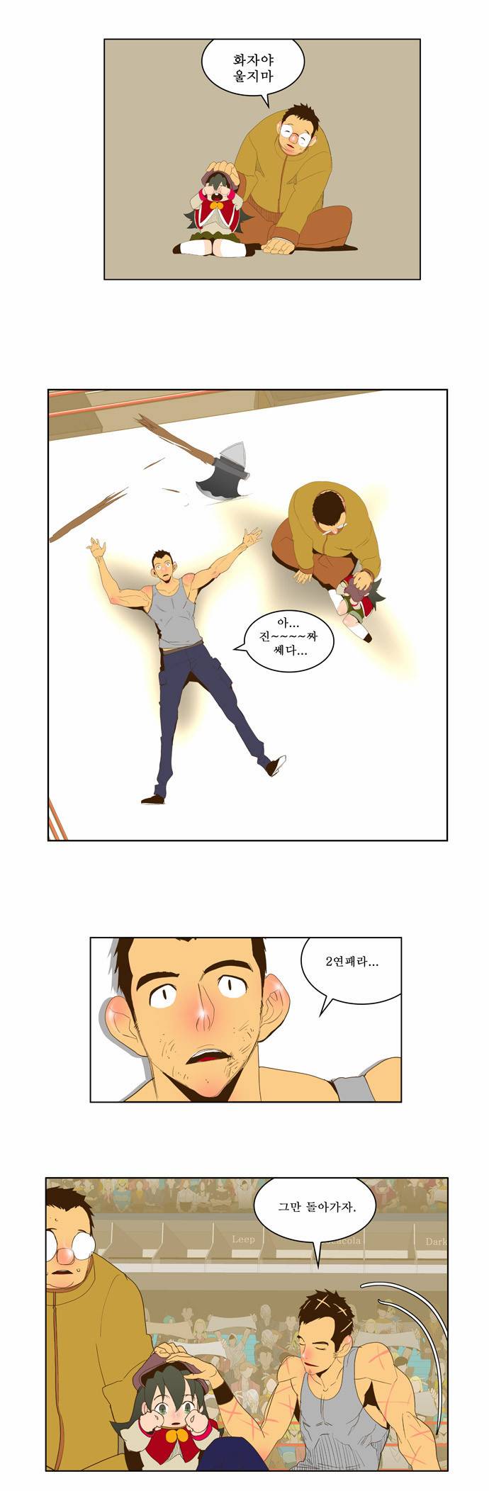 갓 오브 하이스쿨 70화 17