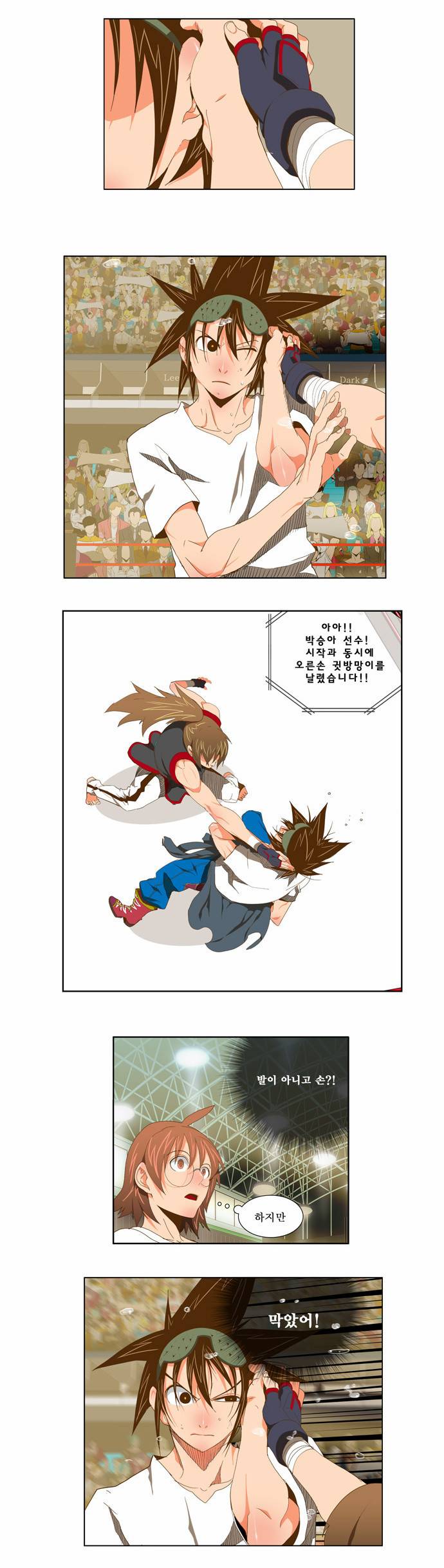 갓 오브 하이스쿨 80화 2