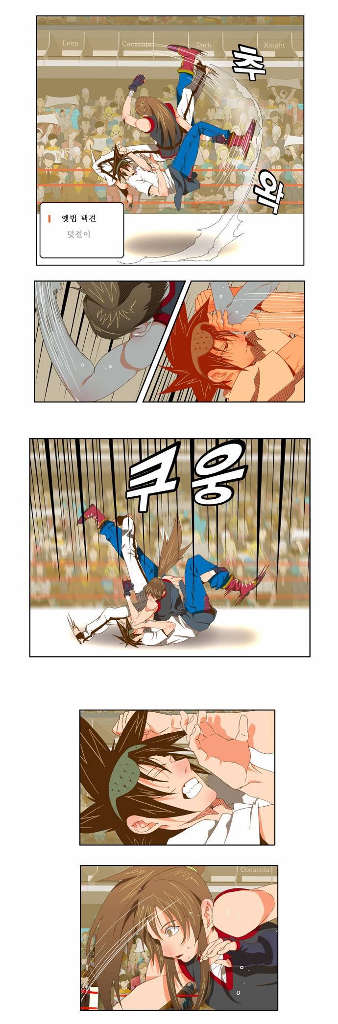 갓 오브 하이스쿨 80화 5
