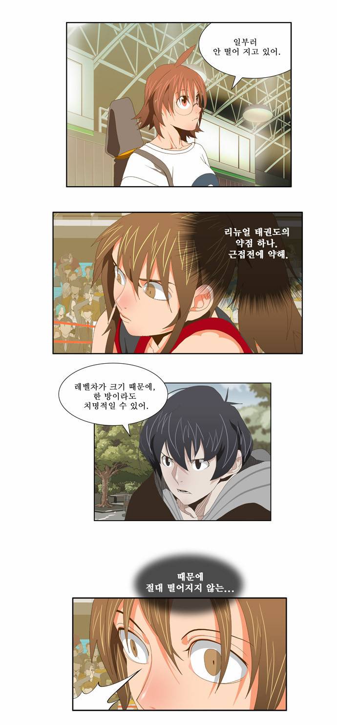 갓 오브 하이스쿨 80화 8