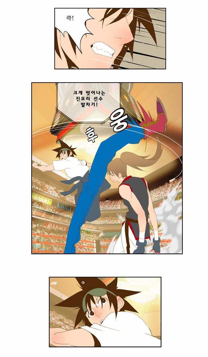 갓 오브 하이스쿨 80화 12