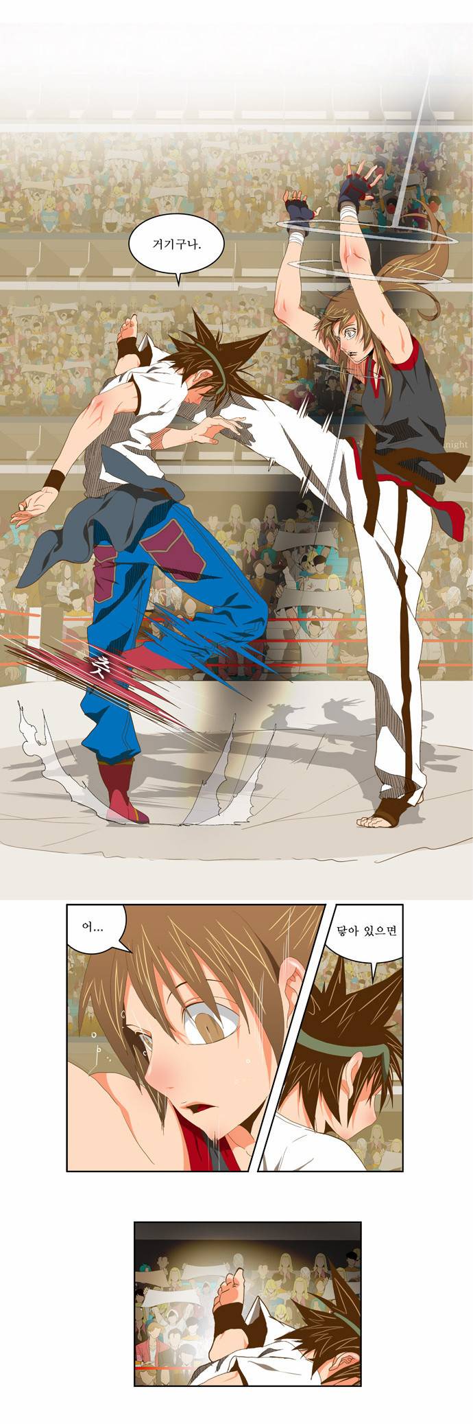 갓 오브 하이스쿨 80화 18