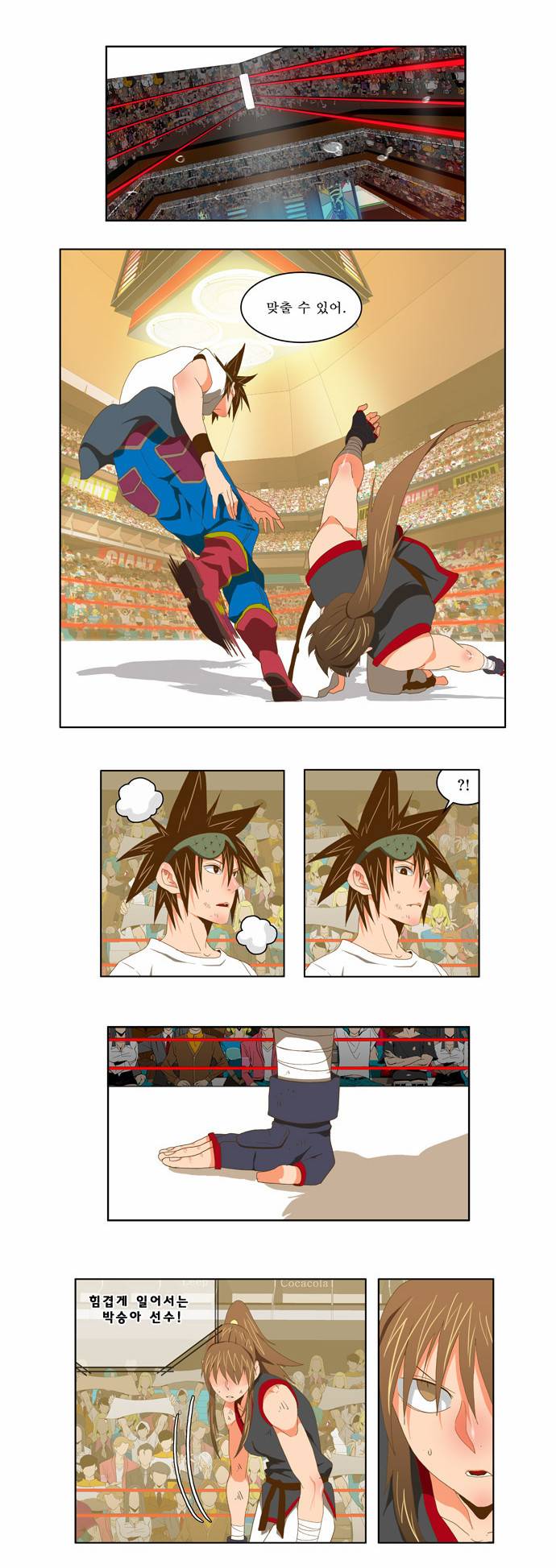 갓 오브 하이스쿨 80화 19