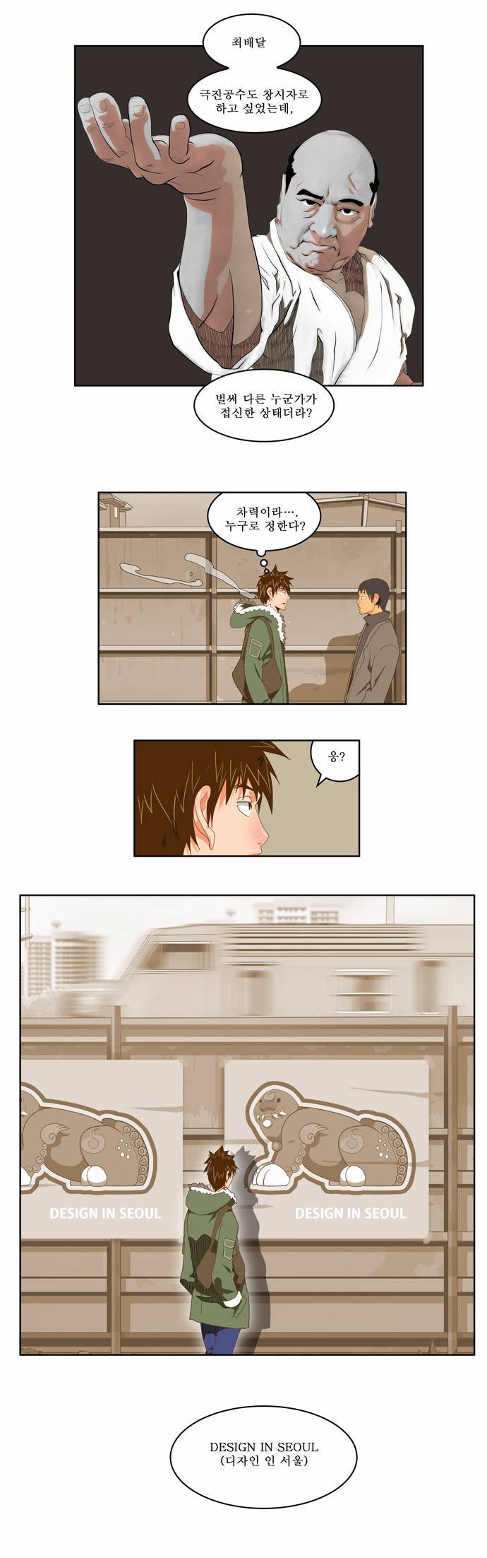 갓 오브 하이스쿨 90화 5