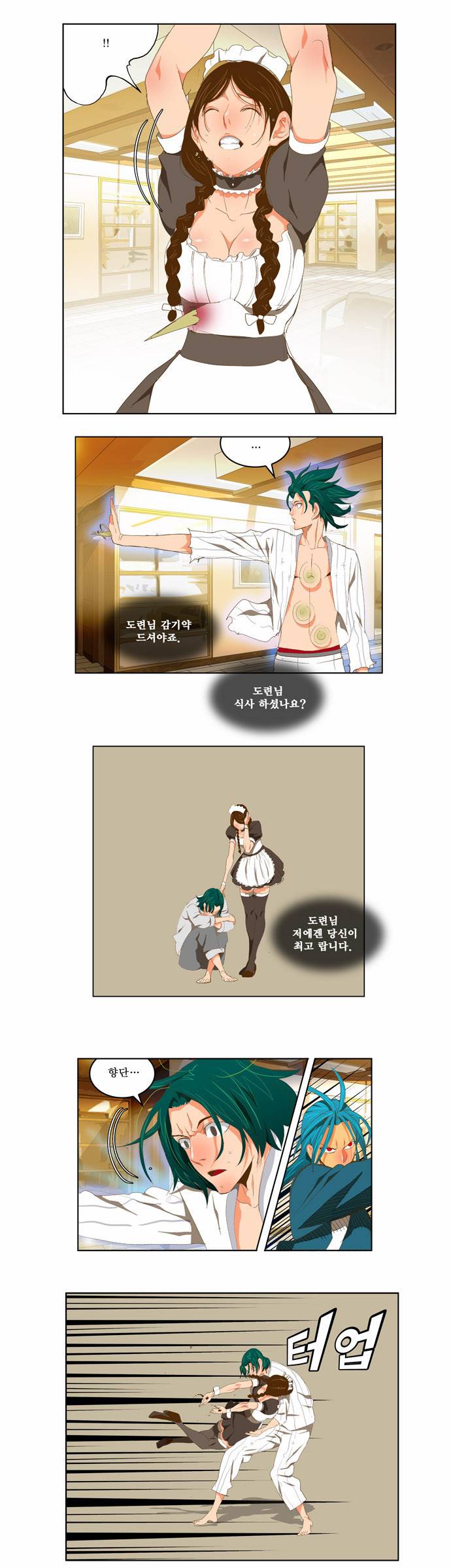 갓 오브 하이스쿨 90화 20
