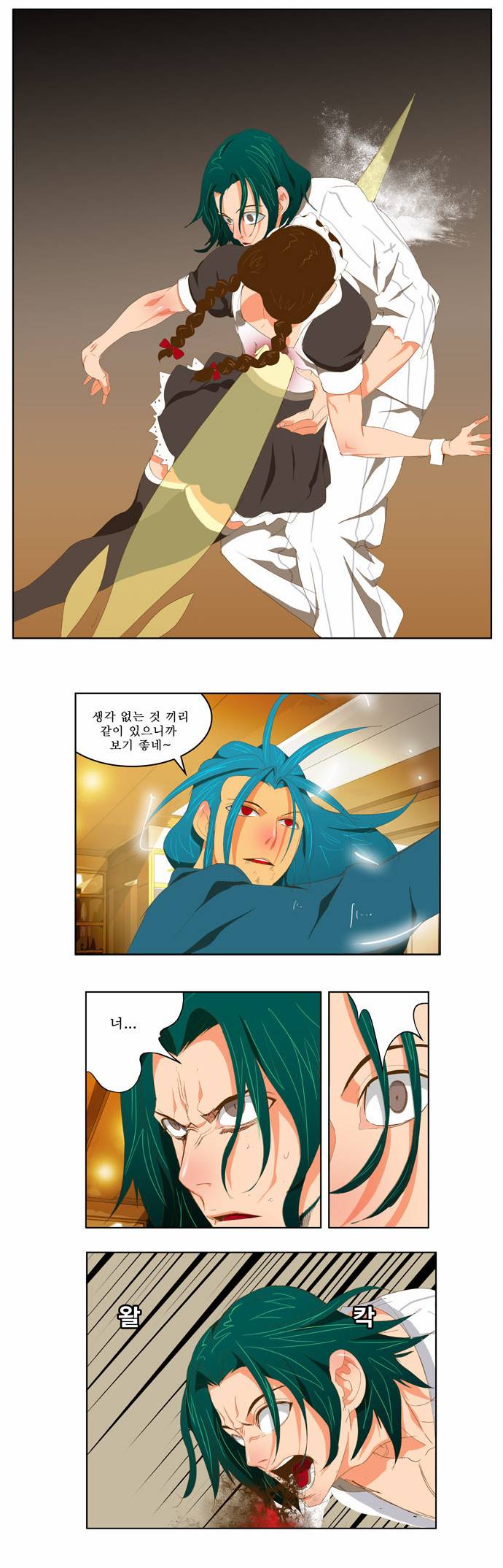 갓 오브 하이스쿨 90화 21