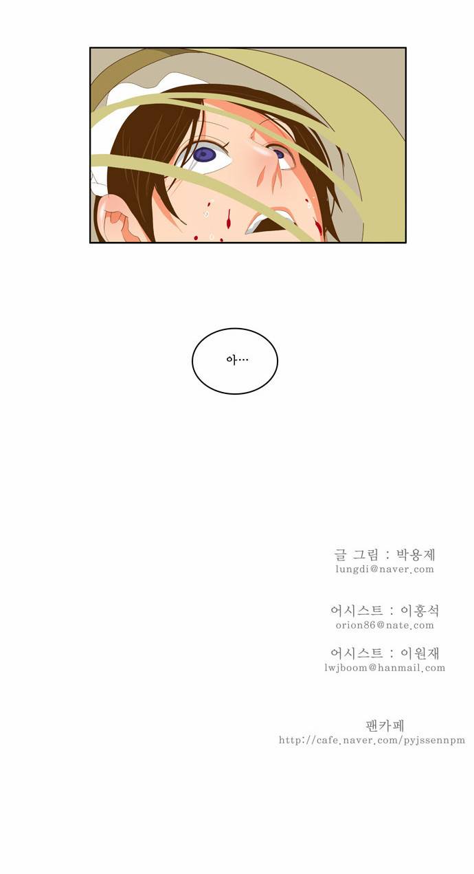 갓 오브 하이스쿨 90화 23