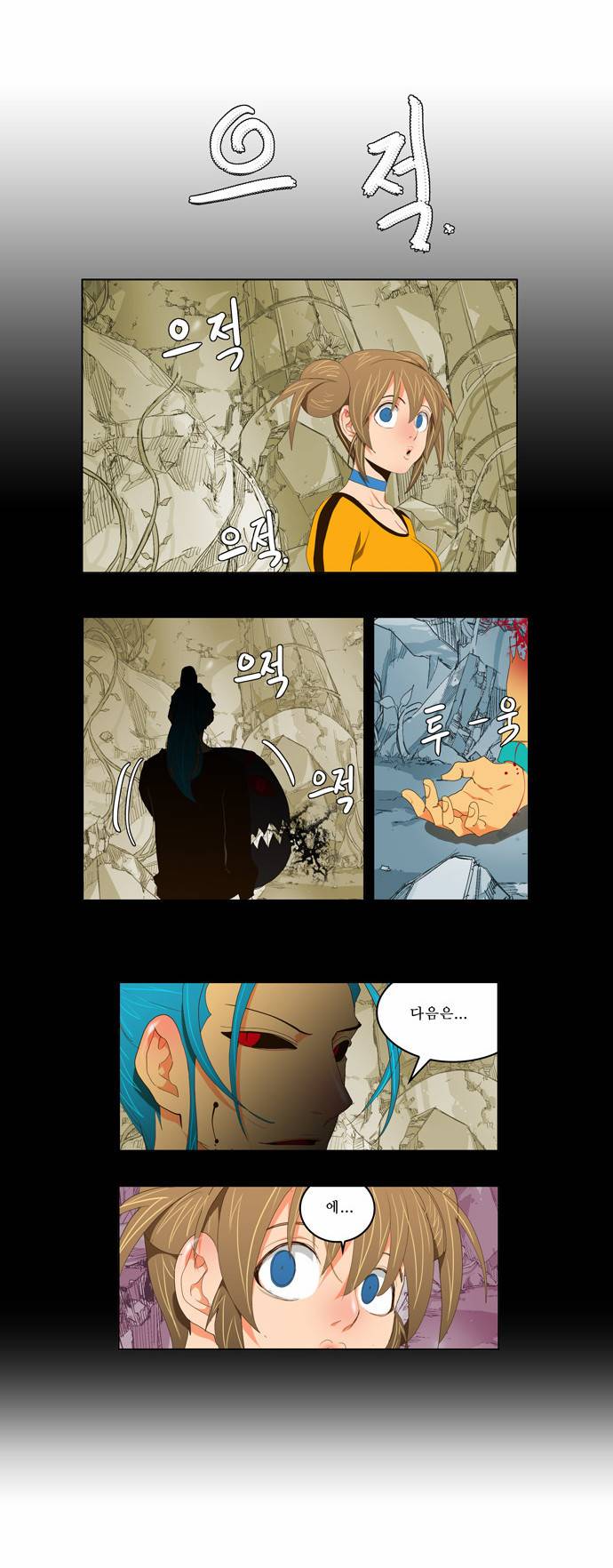 갓 오브 하이스쿨 100화 3