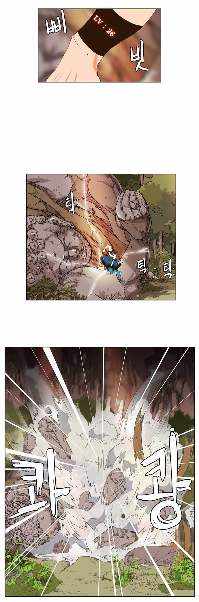 갓 오브 하이스쿨 100화 14