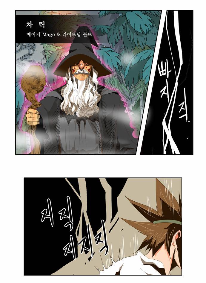 갓 오브 하이스쿨 100화 15