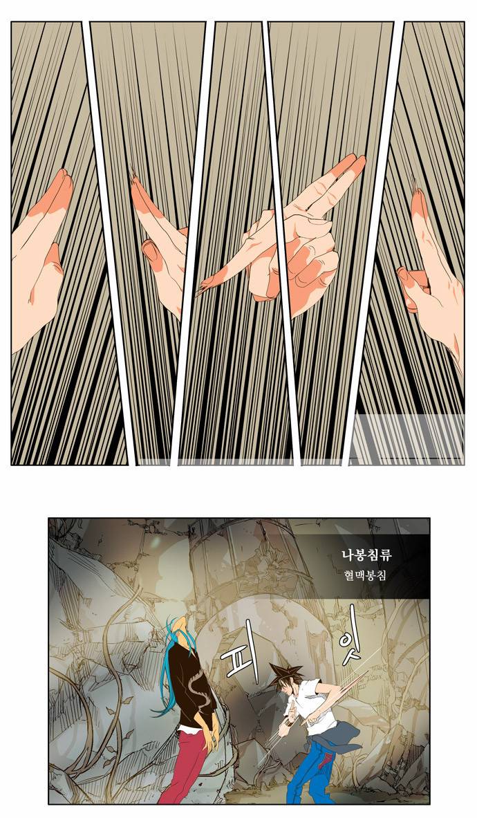 갓 오브 하이스쿨 100화 19